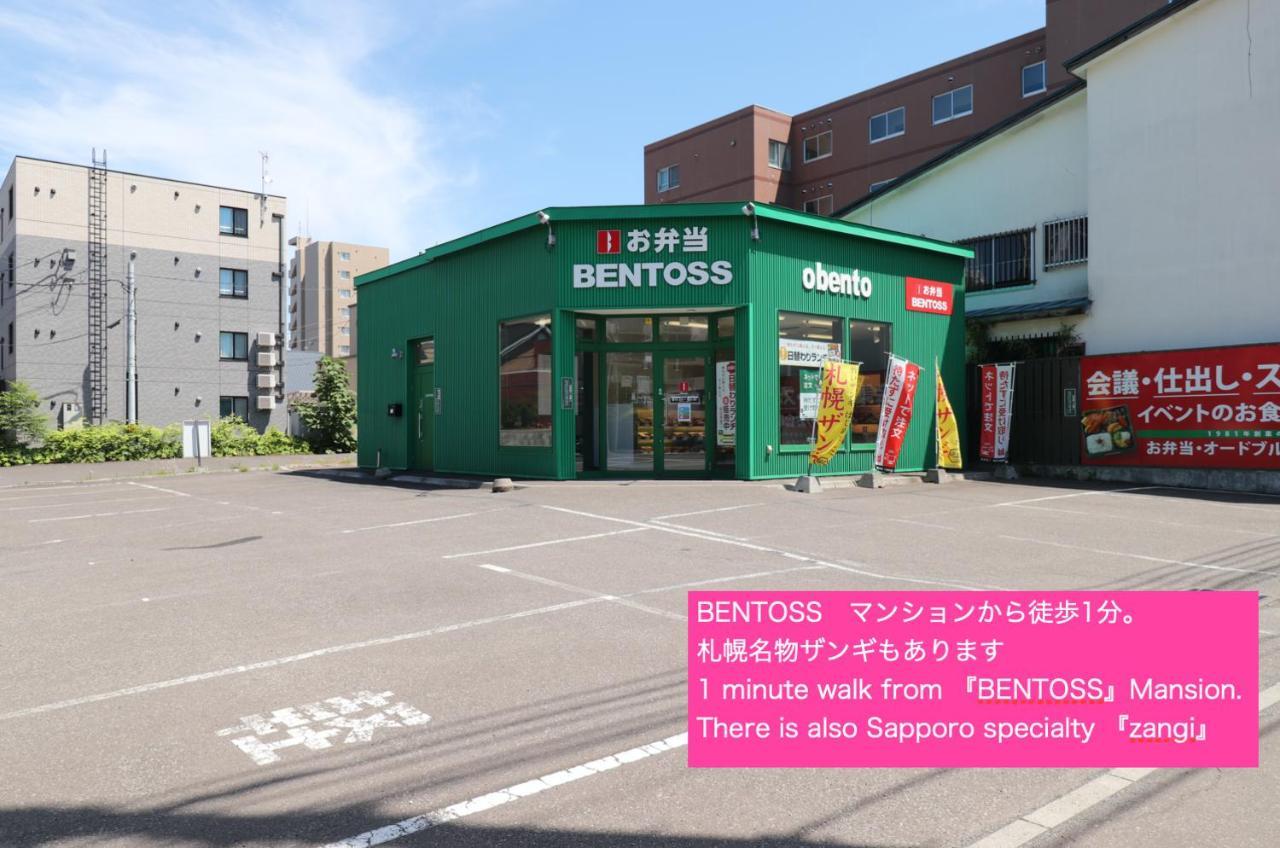 Nk Bld5F Sapporo 3Ldk 3Br 1 Floor 1 Room Kültér fotó